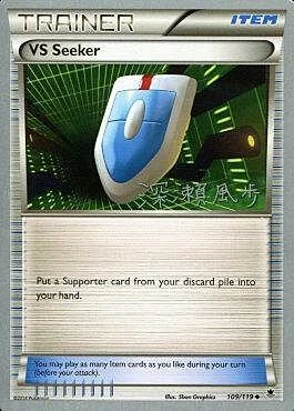 VS Seeker — World Championship Decks 2017