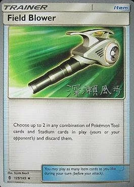 Field Blower — World Championship Decks 2017