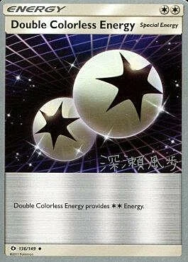 Double Colorless Energy — World Championship Decks 2017
