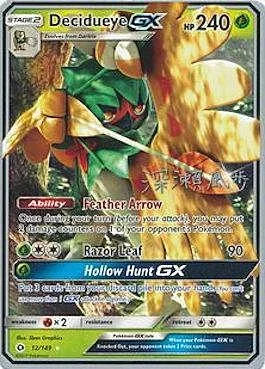 Decidueye GX — World Championship Decks 2017