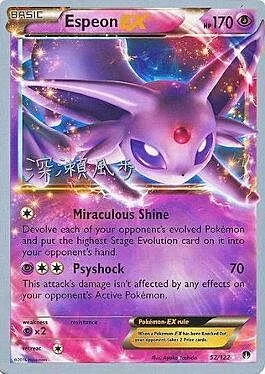 Espeon EX — World Championship Decks 2017