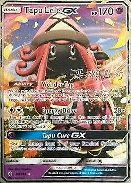 Tapu Lele GX — World Championship Decks 2017