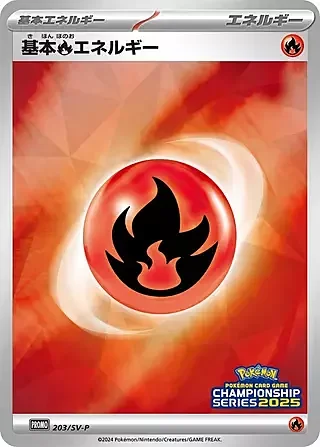 Basic Fire Energy — Scarlet & Violet Promos