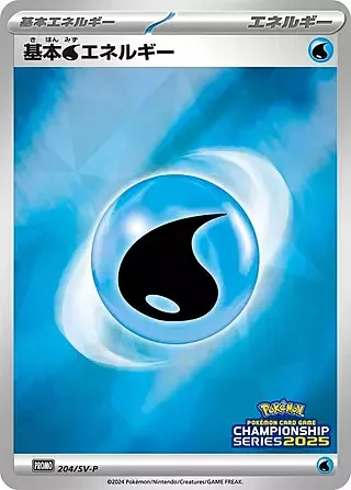 Basic Water Energy — Scarlet & Violet Promos