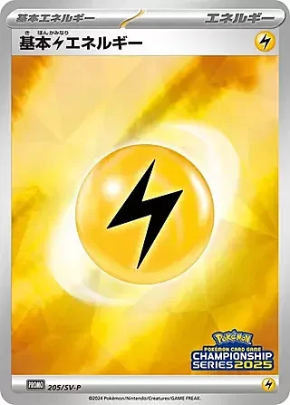 Basic Lightning Energy — Scarlet & Violet Promos
