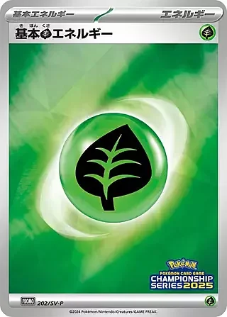 Basic Grass Energy — Scarlet & Violet Promos