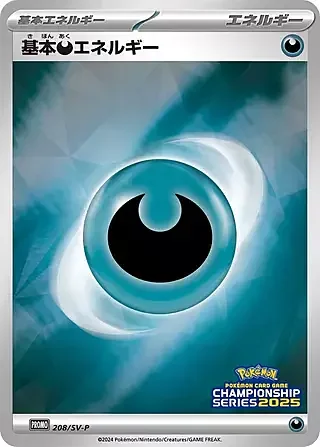 Basic Darkness Energy — Scarlet & Violet Promos