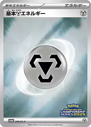 Basic Metal Energy — Scarlet & Violet Promos