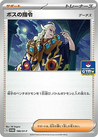 Boss's Orders - Ghetsis — Scarlet & Violet Promos