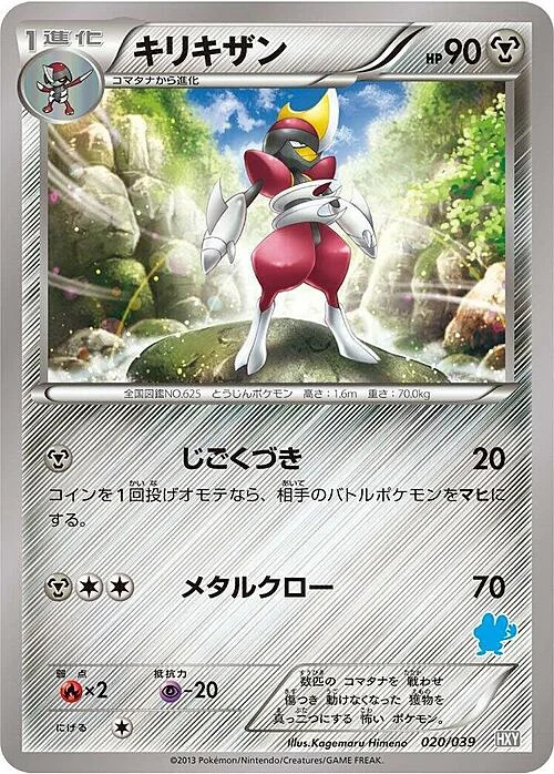 Bisharp — XY Beginning Set