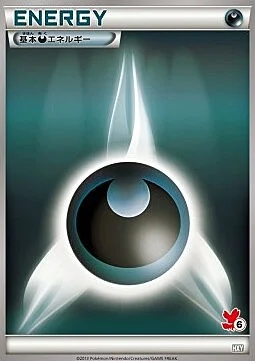 Basic Darkness Energy — XY Beginning Set