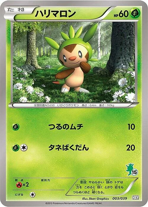 Chespin — XY Beginning Set
