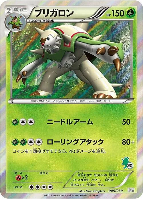 Chesnaught — XY Beginning Set