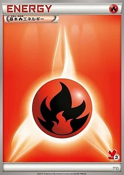 Basic Fire Energy — XY Beginning Set