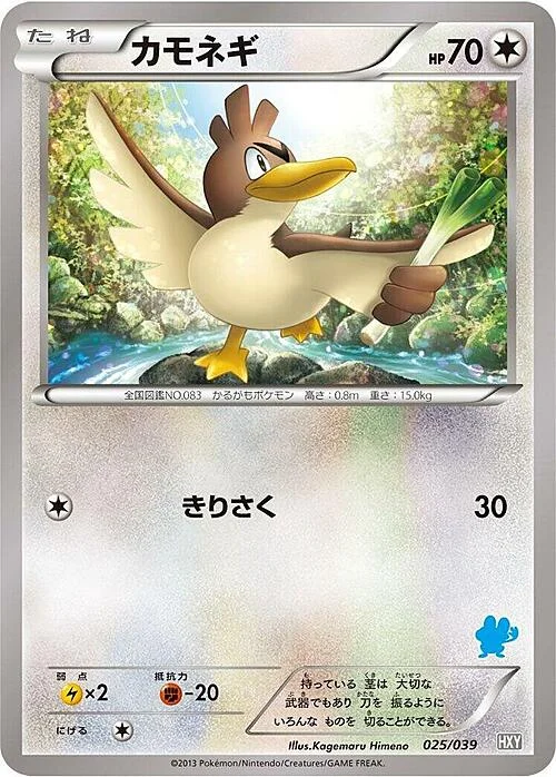 Farfetch'd — XY Beginning Set