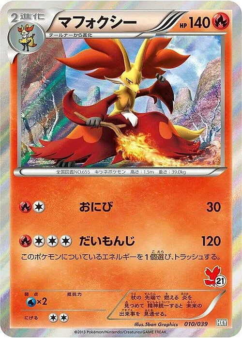 Delphox — XY Beginning Set