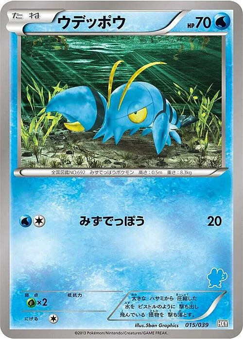 Clauncher — XY Beginning Set