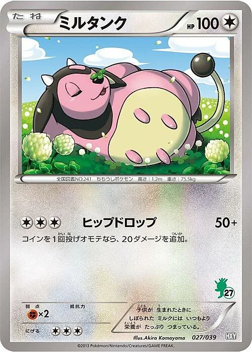 Miltank — XY Beginning Set