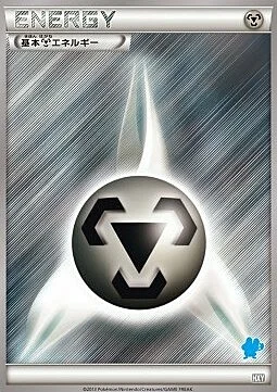 Basic Metal Energy — XY Beginning Set