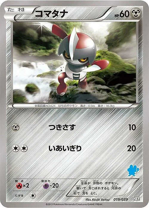 Pawniard — XY Beginning Set