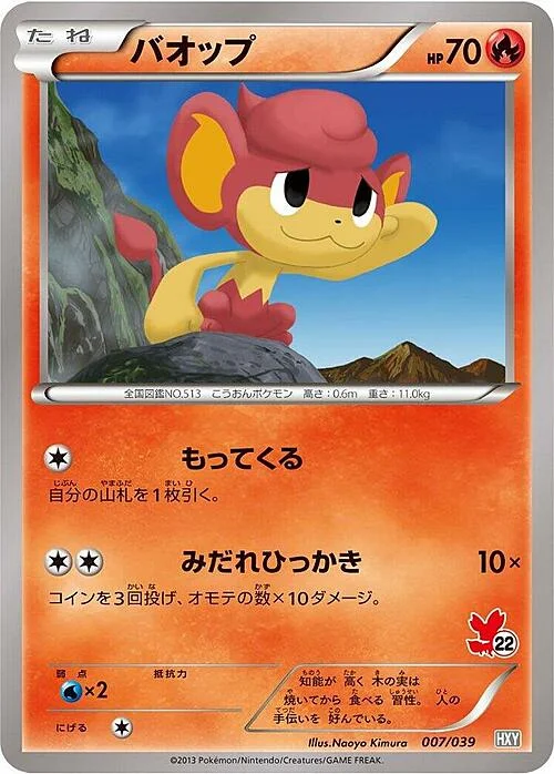 Pansear — XY Beginning Set