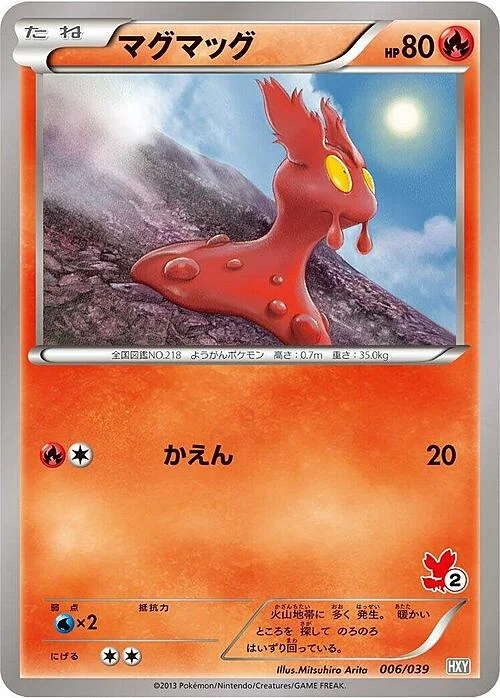 Slugma — XY Beginning Set