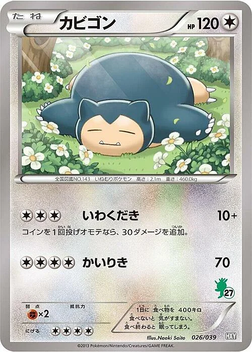 Snorlax — XY Beginning Set