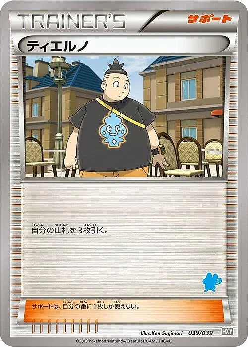 Tierno — XY Beginning Set