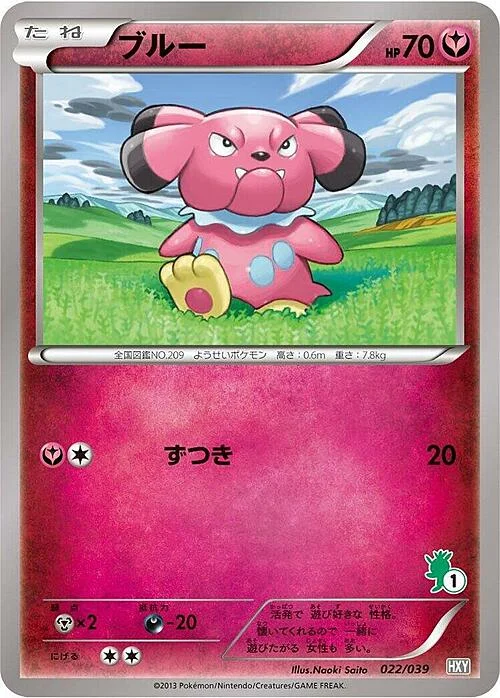 Snubbull — XY Beginning Set