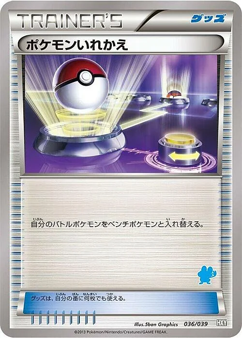 Switch — XY Beginning Set