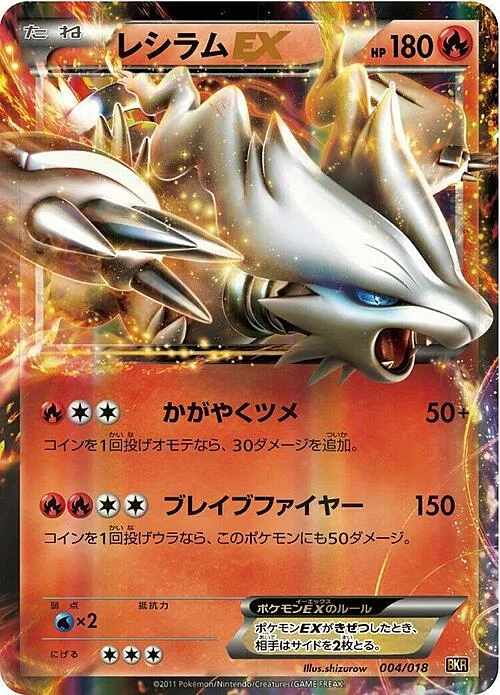 Reshiram EX — Reshiram EX Battle Strength Deck