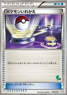Switch — XY Beginning Set