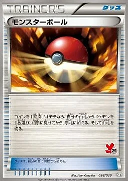 Poké Ball — XY Beginning Set
