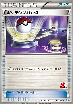 Switch — XY Beginning Set