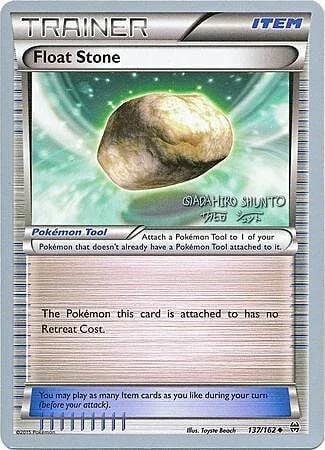 Float Stone — World Championship Decks 2016