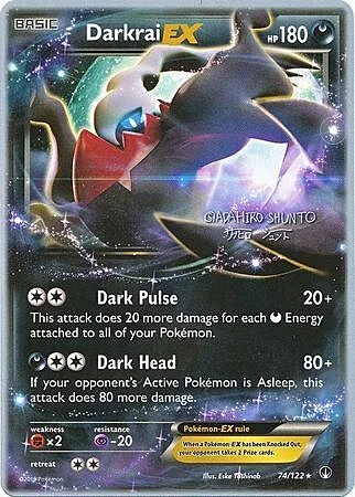 Darkrai EX — World Championship Decks 2016