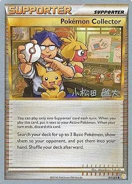 Pokemon Collector — World Championship Decks 2010