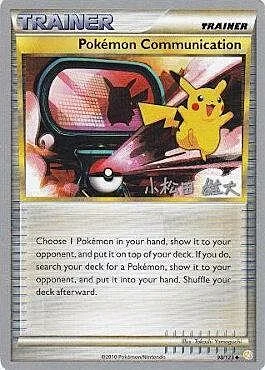 Pokemon Communication — World Championship Decks 2010