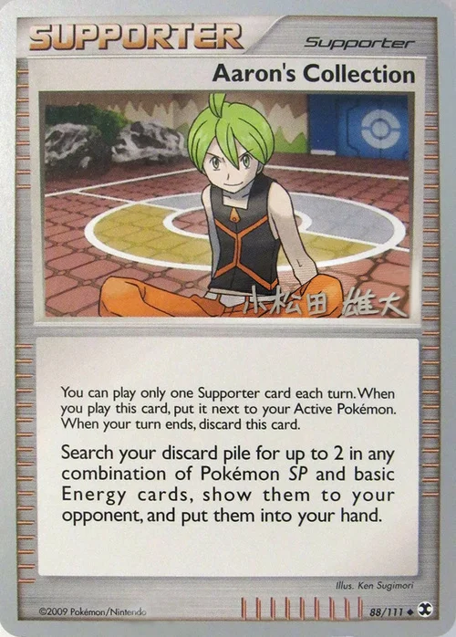 Aaron's Collection — World Championship Decks 2010