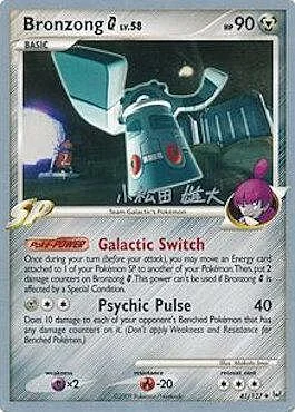 Bronzong [G] LV.58 — World Championship Decks 2010