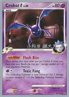 Crobat [G] Lv.44 — World Championship Decks 2010