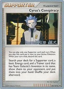 Cyrus's Conspiracy — World Championship Decks 2010