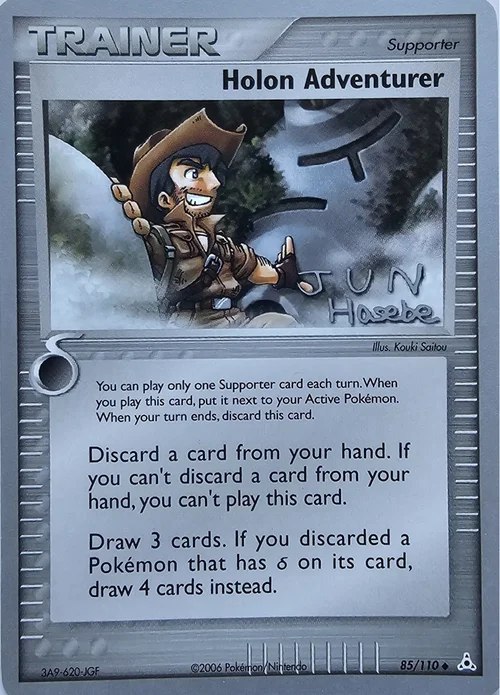 Holon Adventurer — World Championship Decks 2007