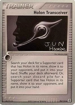 Holon Transceiver — World Championship Decks 2007