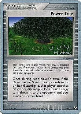 Power Tree — World Championship Decks 2007