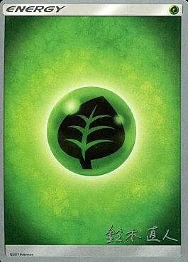 Grass Energy — World Championship Decks 2017