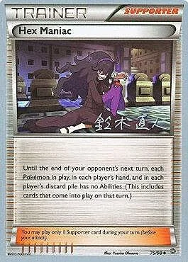 Hex Maniac — World Championship Decks 2017