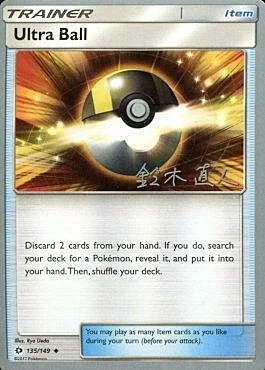 Ultra Ball — World Championship Decks 2017