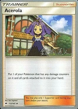 Acerola — World Championship Decks 2017