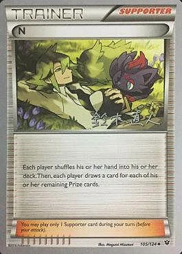 N — World Championship Decks 2017